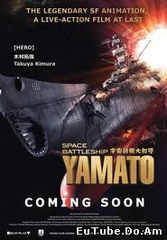 Space Battleship Yamato (2010)