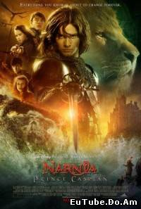 The Chronicles Of Narnia: Prince Caspian