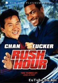 Rush Hour