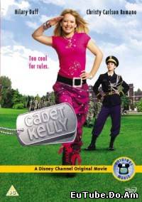 Cadet Kelly