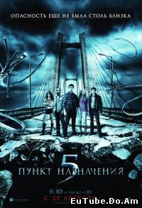 Final Destination 5