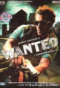 Wanted