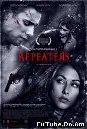 Repeaters