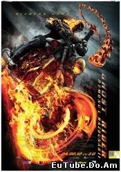 Ghost Rider: Spirit of Vengeance 3D