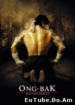 Ong-bak (2003) Online Subtitrat